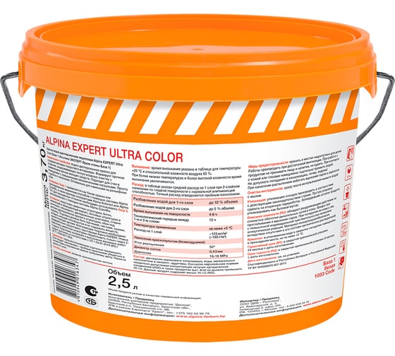 Краска для внутренних работ ALPINA EXPERT ULTRA COLOR ЯРКИЕ СТЕНЫ (база 1; 2,5 л) 948104380