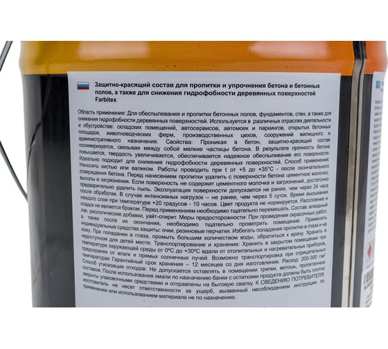 Защитно-красящий состав для бетона и бетонных полов FARBITEX 3.6 кг 4300004374