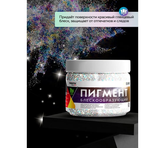 Блескообразующий пигмент для лессирующих составов FARBITEX (мерцание; 0.1 кг) 4300009423