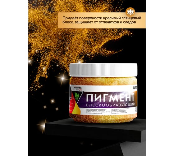 Блескообразующий пигмент для лессирующих составов FARBITEX (золото; 0.1 кг) 4300009421