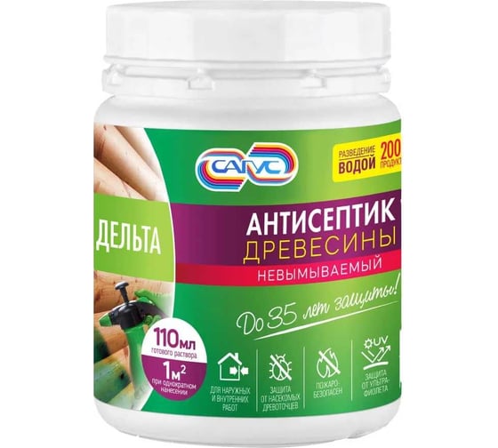 Антисептик древесины САГУС Дельта (0,2 кг, сухой концентрат) Д 0371
