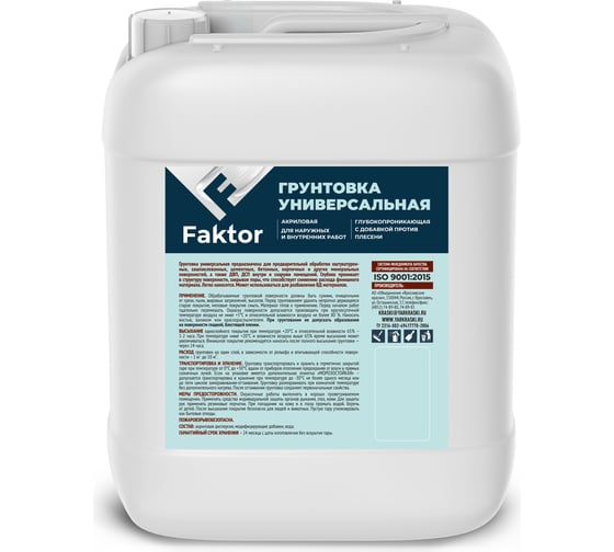 Акриловая грунтовка ЯРОСЛАВСКИЕ КРАСКИ FAKTOR глубокопроникающая, канистра 5 кг О05370 1