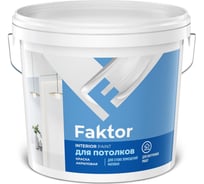 Акриловая краска ЯРОСЛАВСКИЕ КРАСКИ FAKTOR для потолков белая, ведро 13 кг О05352