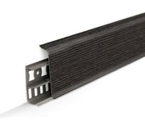 Напольный плинтус DECONIKA (55 мм; 2,2 м; 352 каштан серый; 1 шт.) Д-П55 352 КШТ СЕР