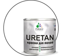 Краска MALARE URETAN для пола, полуглянцевая, белая, 0,9 кг 2015390488046