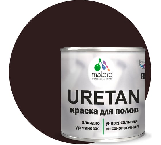 Краска MALARE URETAN для пола, полуглянцевая, коричневая, 2 кг 2015382702075