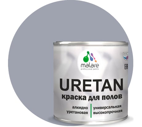 Краска URETAN для пола MALARE полуматовая, темно-серая, 2,4 кг КУРТН7040ПМ0240