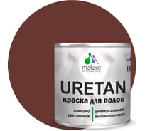 Краска MALARE URETAN для пола, полуглянцевая, красно-коричневый, 2 кг 2015381514006