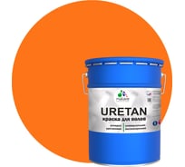 Краска MALARE URETAN для пола, полуглянцевая, оранжевый, 18 кг 2015375834097