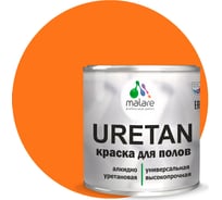 Краска MALARE URETAN для пола, полуглянцевая, оранжевый, 2 кг 2015375834080