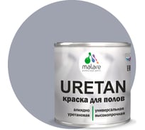 Краска MALARE URETAN для пола, полуглянцевая, темно-серая, 0,9 кг 2015371897003