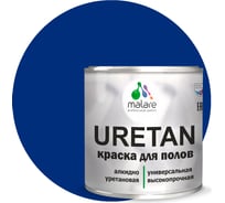 Краска MALARE URETAN для пола, полуглянцевая, синяя, 0,9 кг 2015375834035
