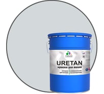 Краска MALARE URETAN для пола, полуглянцевая, светло-серая, 18 кг 2015375834059