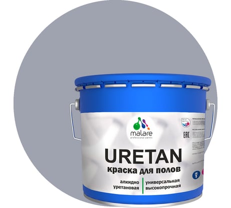 Краска URETAN для пола MALARE полуматовая, темно-серая, 12 кг КУРТН7040ПМ1200