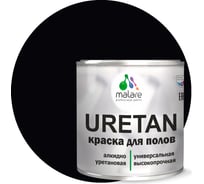 Краска MALARE URETAN для пола, полуглянцевая, черная, 2 кг 2015227118221