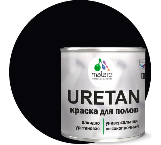 Краска MALARE URETAN для пола, полуглянцевая, черная, 0,9 кг 2015227118252