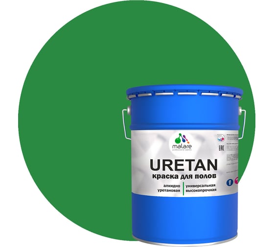Краска MALARE URETAN для пола, полуматовая, зеленая, 20 кг 2015227118023