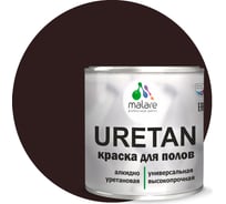 Краска MALARE URETAN для пола, полуматовая, коричневая, 2,4 кг 2015226750002