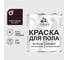 Краска для пола алкидно-уретановая эмаль для бетонных полов/ износостойкая, быстросохнущая, полуматовая, коричневая, MALARE 1 кг КУРТН8017ПМ0100 1