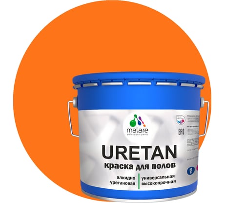 Краска MALARE URETAN для пола, полуматовая, оранжевый, 12 кг 2015222564184
