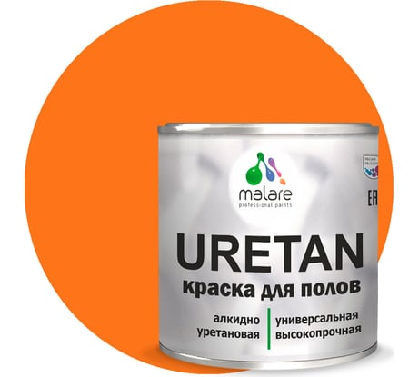 Краска URETAN для пола MALARE полуматовая, оранжевый, 2,4 кг КУРТН2004ПМ0240