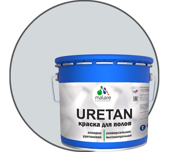 Краска MALARE URETAN для пола, полуматовая, светло-серая, 12 кг 2015222564146 1