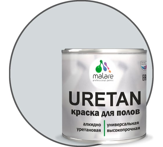 Краска MALARE URETAN для пола, полуматовая, светло-серая, 1 кг 2015222564153