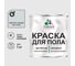 Краска для пола алкидно-уретановая эмаль для бетонных полов/ износостойкая, быстросохнущая, полуматовая, светло-серая, MALARE 1 кг КУРТН7035ПМ0100 1