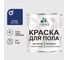 Краска для пола алкидно-уретановая эмаль для бетонных полов/ износостойкая, быстросохнущая, полуматовая, синяя, MALARE 1 кг КУРТН5005ПМ0100 1