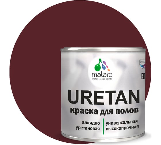 Краска MALARE URETAN для пола, полуматовая, вишневый бордовый, 1 кг 2015227118177