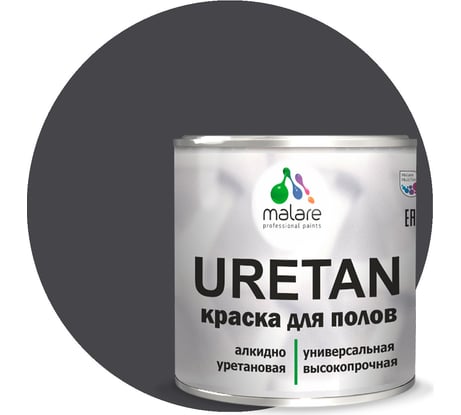 Краска MALARE URETAN для пола, полуматовая, графитовый, 1 кг 2015227118139