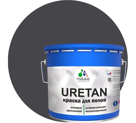Краска MALARE URETAN для пола, полуматовая, графитовый, 12 кг 2015227118122