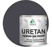 Краска MALARE URETAN для пола, полуматовая, графитовый, 2,4 кг 2015227118115