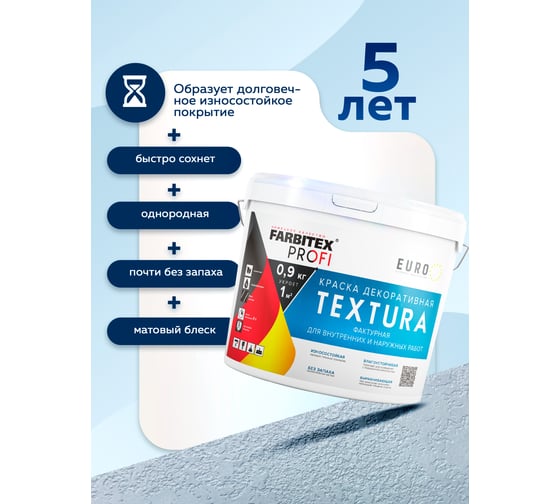 Акриловая декоративная краска Farbitex Textura (фактурная; 3.5 кг) 4300010757