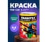 Алкидная эмаль FARBITEX ПФ-115 (морская волна; 0.8 кг) 4300005999 2