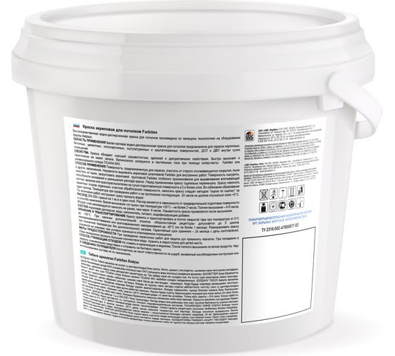Акриловая краска для потолков Farbitex 6 кг 4300001547