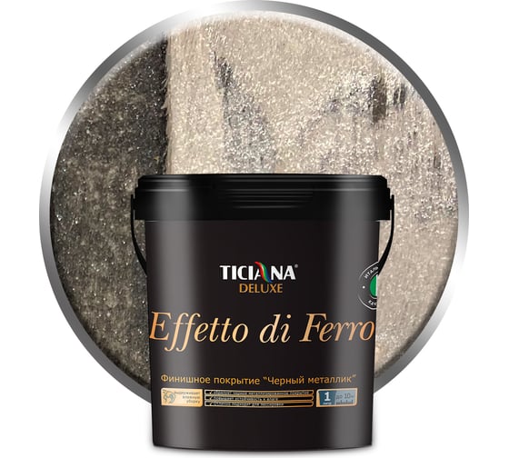 Финишное покрытие Ticiana DeLuxe Effetto di ferro черный металлик, 0.9 л 4300004186
