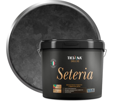 Декоративное покрытие с эффектом шелка TICIANA DELUXE Seteria графит, 4 л Se 4300008175