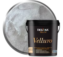 Декоративное покрытие с эффектом велюра Ticiana DeLuxe серебро, 0.9 л 4300002900