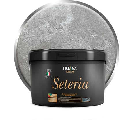Декоративное покрытие с эффектом шелка TICIANA DELUXE Seteria серебро, 2.2 л 4300002965