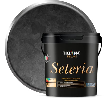 Декоративное покрытие с эффектом шелка TICIANA DELUXE Seteria графит, 0.9 л 4300008173