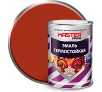 Термостойкая эмаль Master Prime красно-коричневый, 0.8 кг 4300006851