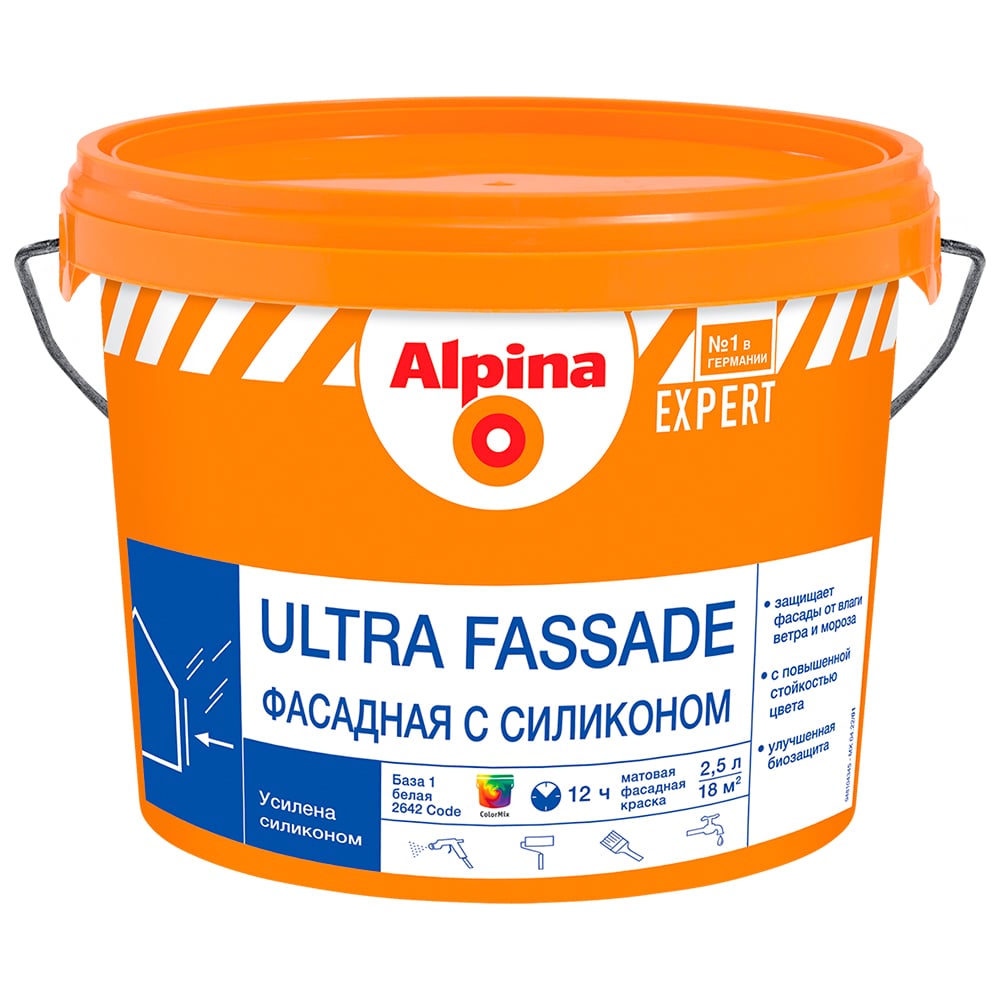 Фасадная краска для наружных работ ALPINA EXPERT ULTRA FASSADE (с ...
