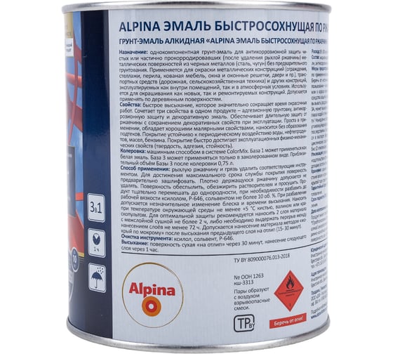 Эмаль по ржавчине ALPINA (быстросохнущая; RAL 3000; 0.75 л) 948104218