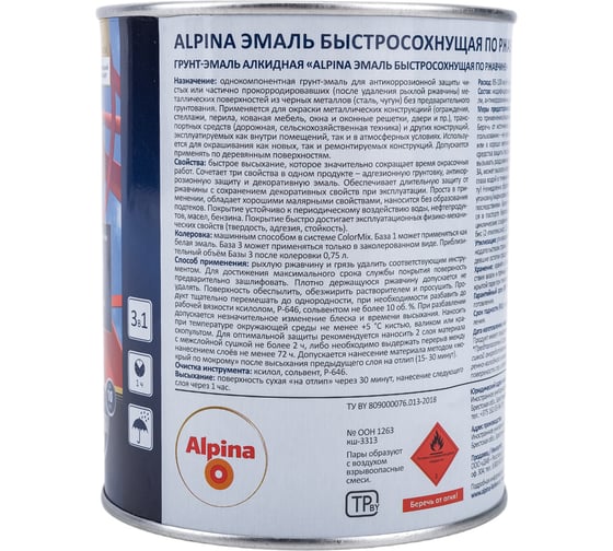 Эмаль по ржавчине ALPINA (быстросохнущая; RAL 6005; 0.75 л) 948104264