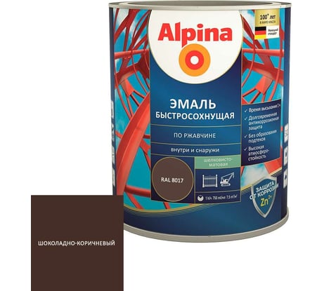 Эмаль по ржавчине ALPINA (быстросохнущая; RAL 8017; 0.75 л) 948104216