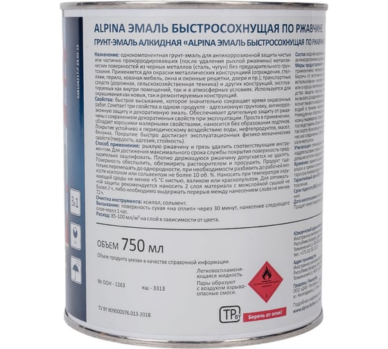 Эмаль по ржавчине ALPINA (быстросохнущая; RAL 7024; 0.75 л) 948104220