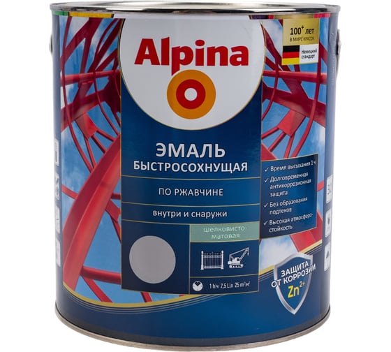 Эмаль по ржавчине ALPINA (быстросохнущая; RAL 7040; 2.5 л) 948104269