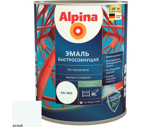 Эмаль по ржавчине ALPINA (быстросохнущая; RAL 9003; 0.75 л) 948104222