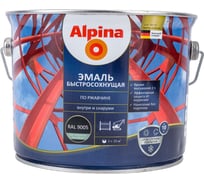 Эмаль по ржавчине ALPINA (быстросохнущая; RAL 9005; 2.5 л) 948104272